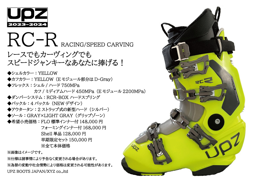 UPZ RC11 5バックル　26.5センチスノーボード